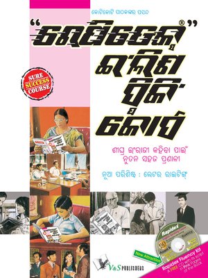 cover image of Rapidex English Speaking Course (Oriya)
